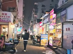-瑞安第一泡·后街泡泡(虹桥后街店)