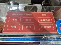 菜单-无声臭豆腐(大井1号店)