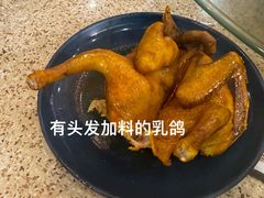 盐焗乳鸽-煲煲掂风味煲仔饭餐厅(西区店)