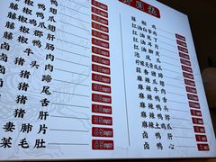 -王浩儿纪六孃甜皮鸭(乐山总店)