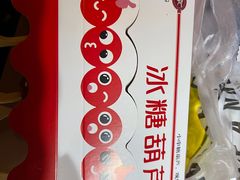 -小胖老味刨冰