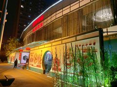 -御仙都北京菜馆·烤鸭店(双井店)