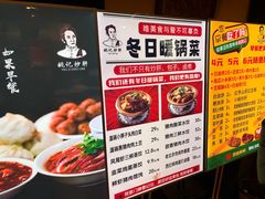 -姚记炒肝店(簋街店)