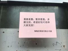 -陶陶居海鲜酒家(新马路店)