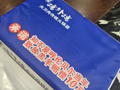 -楼外楼大刀肉传统火锅居(繁荣路店)