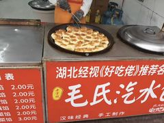 -毛氏汽水包(山海关路店)