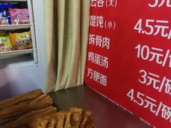 -海清宁记大馅云吞