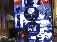 -锅说大脸毛肚重庆老火锅(佐阾店)