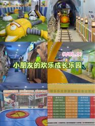 -啵乐乐儿童主题乐园(北京旗舰店)