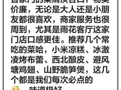 -晋家门·苏皖家常菜(雨花e-park店)