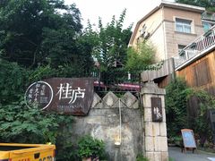 -杭州西湖风景名胜区-满觉陇四眼井