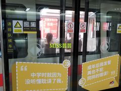 -大剧院(地铁站)