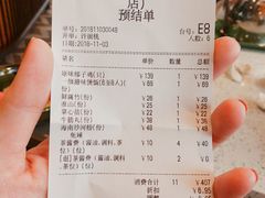 账单-润园四季椰子鸡火锅(海上世界店)