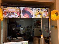 -百年夯碳烤胡椒饼(阿拉城店)
