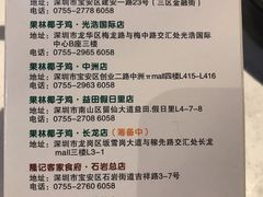 -百年果林椰子鸡(中洲店)