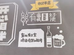 -申记串道(小北一路店)