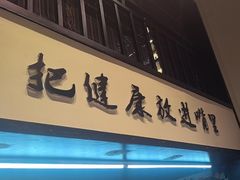 -茶叁酒肆·楚味江湖(菱角湖店)