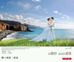 点击看大图 -唯一视觉婚纱摄影(李家村店)