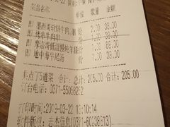 账单-造精酿餐厅