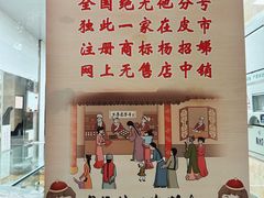 -杨招娣糕点(装驾桥巷店)