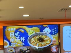 -吉野家(上海美罗城店)