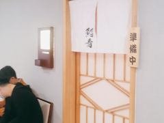 -鮨青(恒基名人购物中心店)