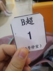 -上海市长宁区妇幼保健院