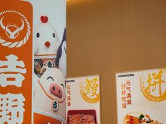 -吉野家(长沙五一广场IFS店)