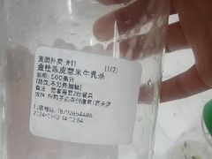 -放哈·甜醅子奶茶创造者(正宁路店)
