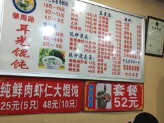 -潘国仙耳光馄饨(黄家阙路店)