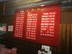 菜单-天兴居(鲜鱼口街店)