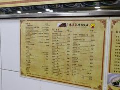 -陈光记烧腊店(罗保博士街店)
