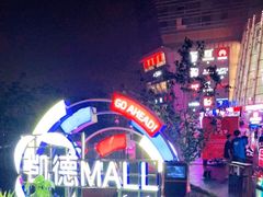 -金陵暴走小龙虾·迷踪蟹(凯德MALL店)