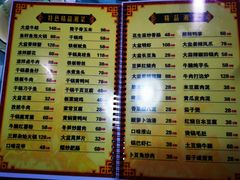 -昱龙大盆牛蛙馆(三兴街总店)