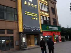 -金色印象·4K影院式足体养生(石碾盘店)