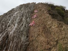 -桑干河大峡谷旅游区