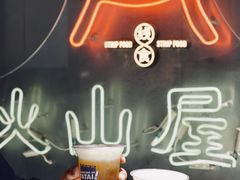 -火山屋台(新街口店)