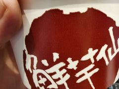 -鲜芋仙(高新万达广场店)