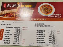 -陈胖子特色菜.鲜货现炒(融景城店)