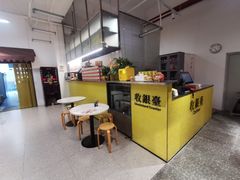 -十少茶餐室(东区店)