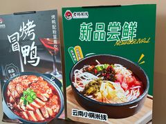 -老妈米线(东圈门店)