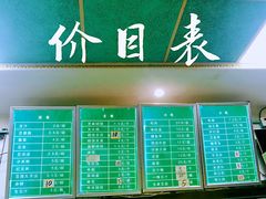 价格表-老磁器口豆汁店(天坛店)