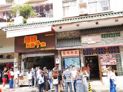 -细妹五香牛杂(步行街店)