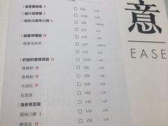 菜单-榕意·川味之美(欢乐海岸店)