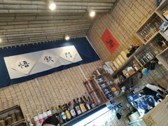 -悟饮门市景店