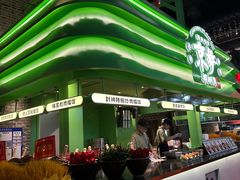 -京参 • 擂椒饭(这有山店)