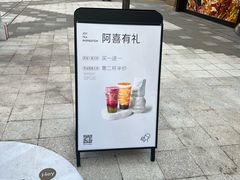 -喜茶(上海兴业太古汇店)
