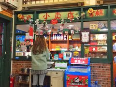 -马路边边串串香形象店(磐石路店)
