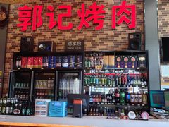 -郭记烤肉(正阳街店)