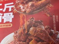-大师兄·手工面·西北菜(南沙万达广场店)
